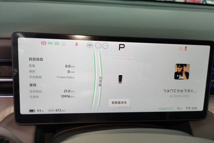 Used XPeng G6 2025 625 Long-Range Max Tech Edition