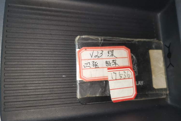 Used  V23 2025 501 Four-Wheel Drive Intelligent Driving Version