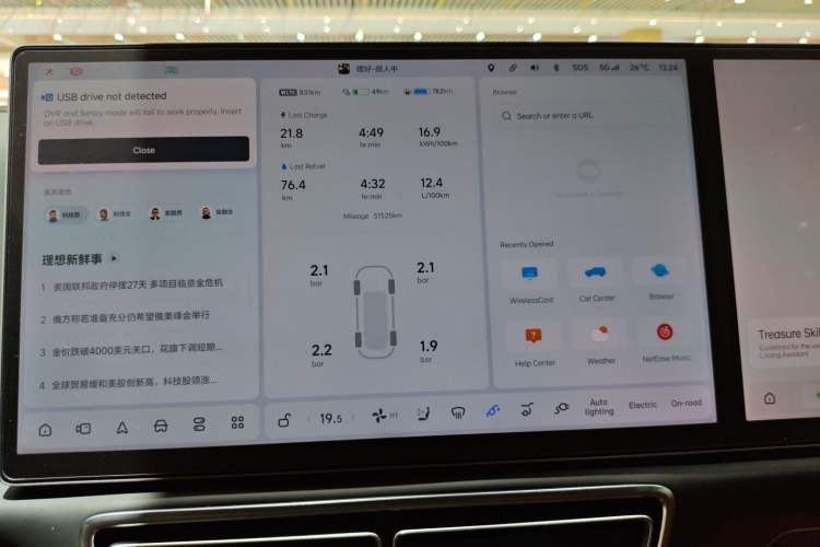 Used Li Auto L7 2023 Air model
