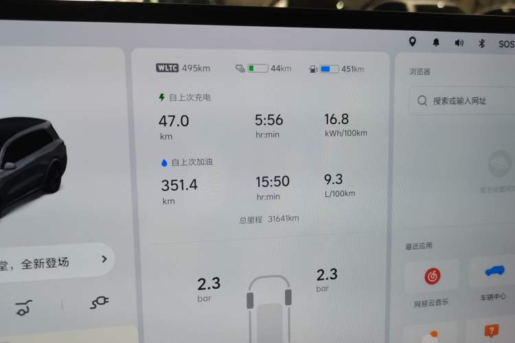 Used Li Auto L9 2023 Pro Model