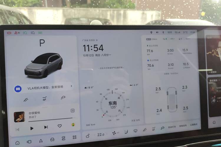 Used Li Auto L7 2023 Max model
