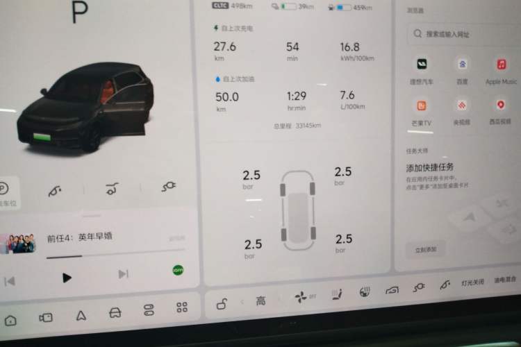 Used Li Auto L7 2023 Air model
