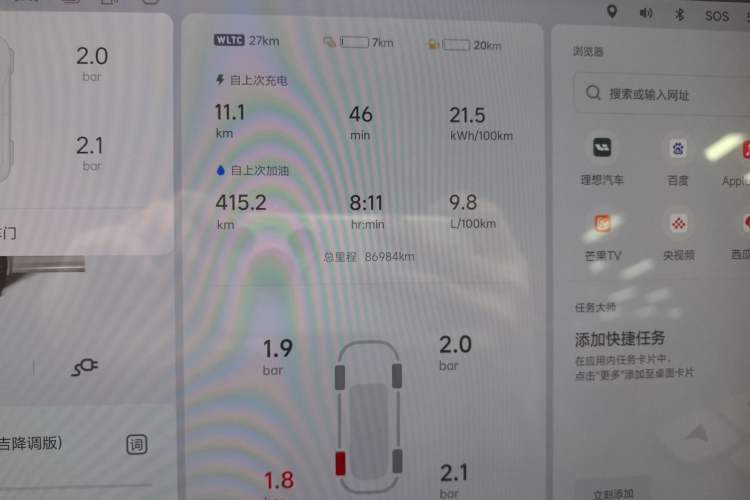 Used Li Auto L7 2023 Pro Model
