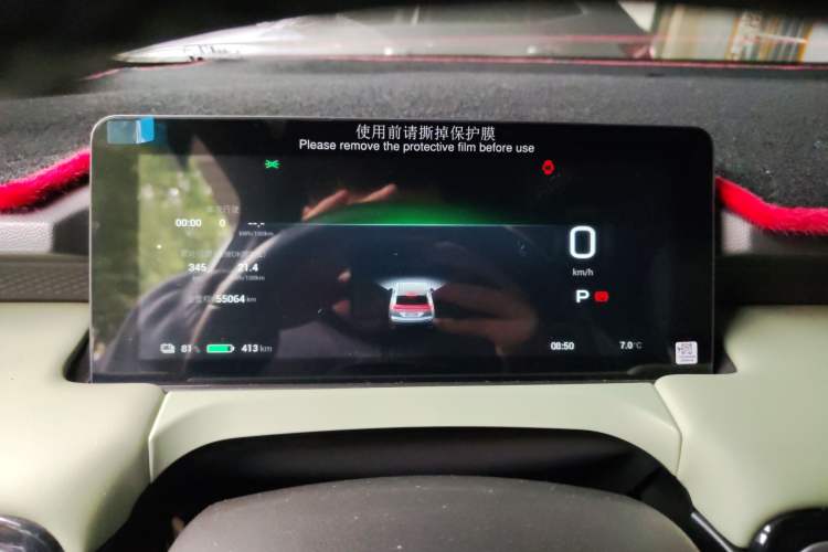 Used AION Y 2023 Plus 510 Enjoy Edition