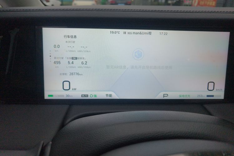 Used GAC Trumpchi E9 2023 E9 MAX
