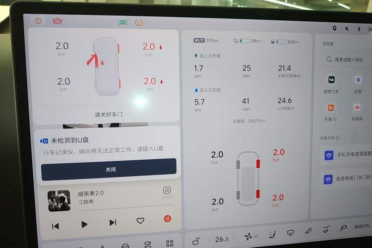 Used Li Auto L7 2023 Pro Model