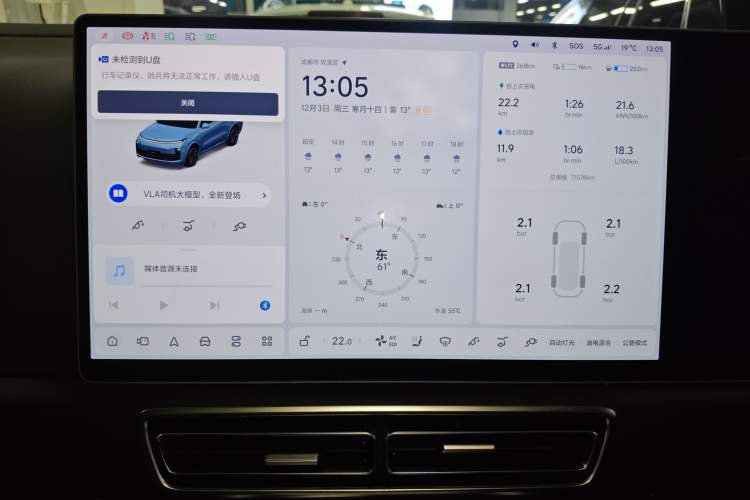 Used Li Auto L9 2022 Max model
