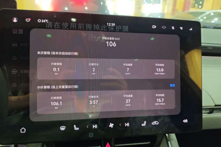 Used Hima Luxeed S7 2024 Pro Model
