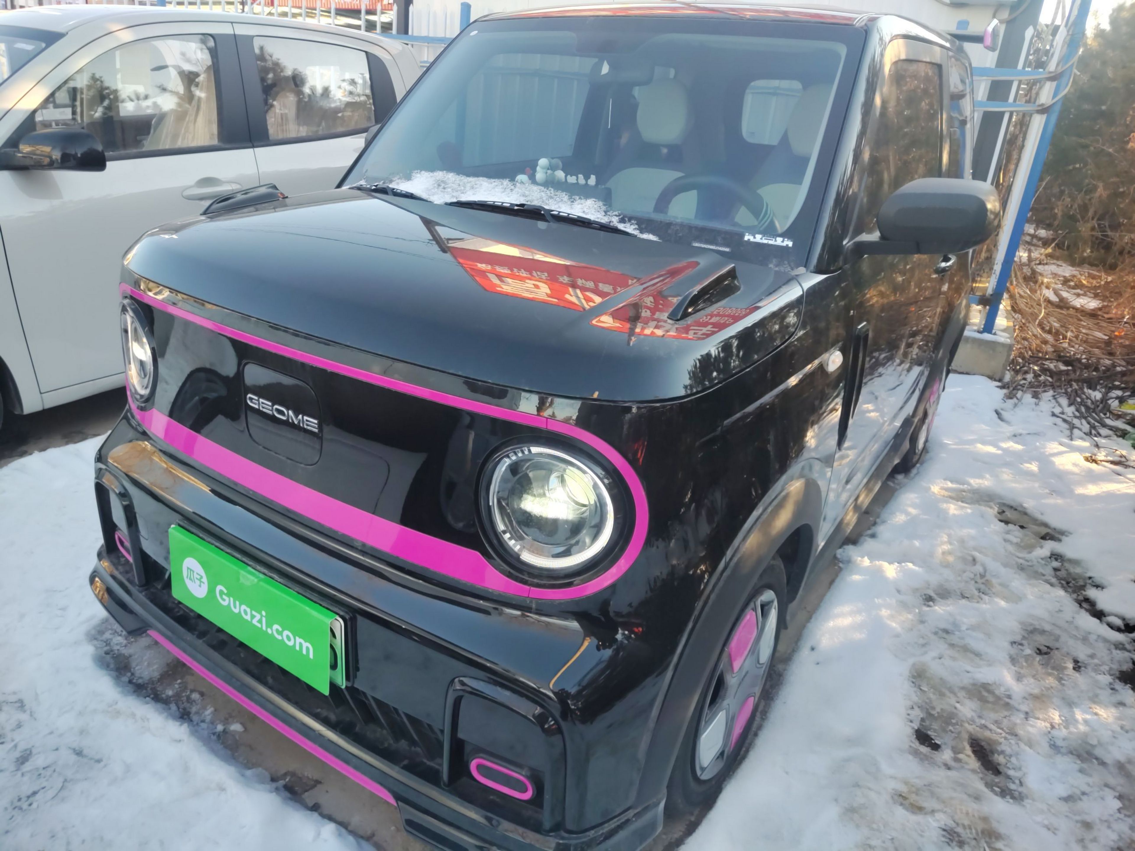 تحت مقدمة السيارة