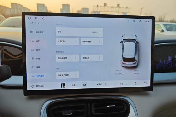 Used  Geome 2025 UP 410km Exploration+ Edition
