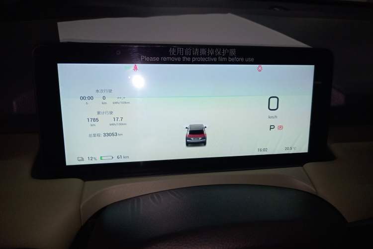 Used AION Y 2023 Plus 510 Enjoy Edition
