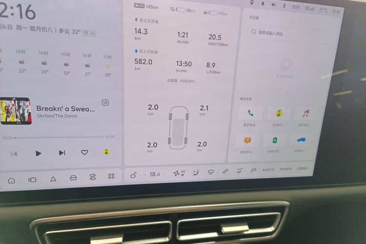 Used Li Auto L9 2024 Ultra Model
