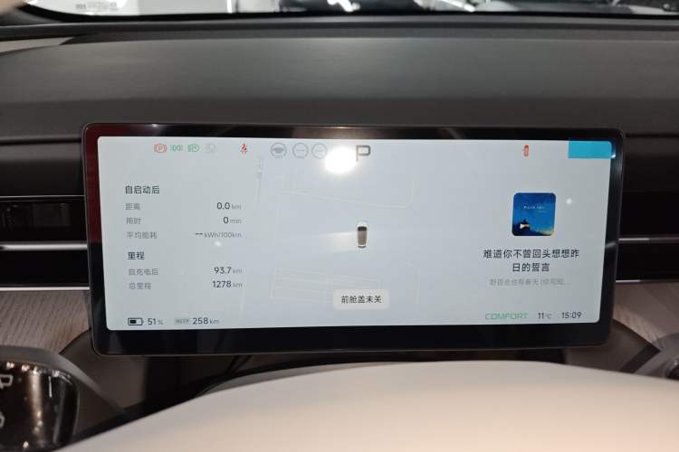 Used XPeng G6 2025 625 Long-Range Max Tech Edition
