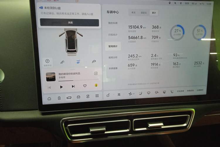 Used Li Auto L7 2023 Air model
