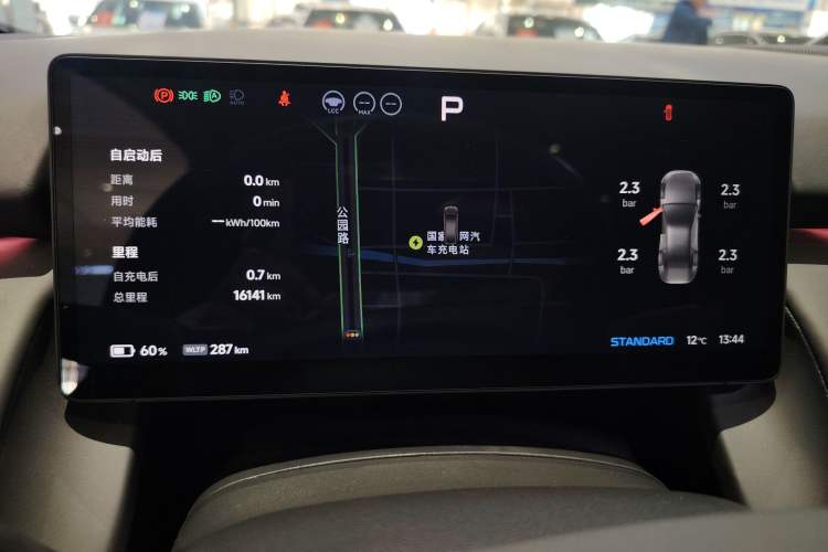 Used XPeng P7+ 2024 Long-Range Max
