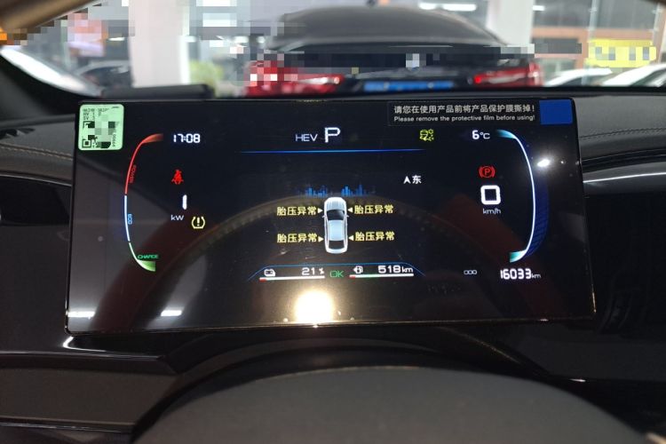 Used BYD Qin PLUS 2024 HONOR Edition DM-i 55KM Leading Model
