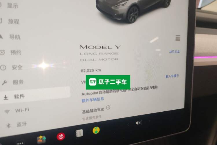 Used Tesla Model Y 2023 Long-Range All-Wheel-Drive Version

