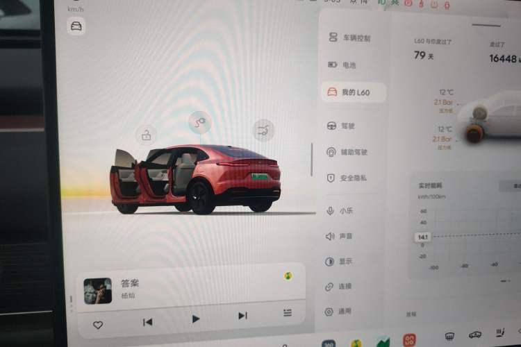 Used ONVO L60 2024 60 kWh Rear-Drive Version
