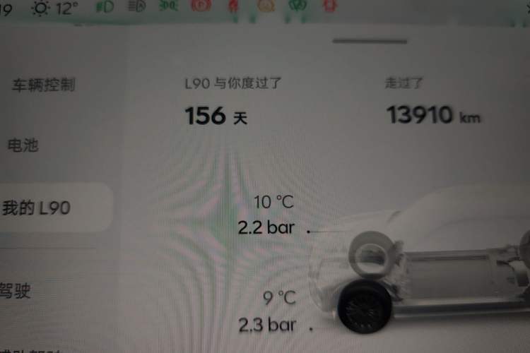 Used ONVO Luxeed L90 
