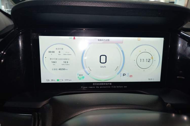 Used AION S Plus 2022 70 Intelligent Edition