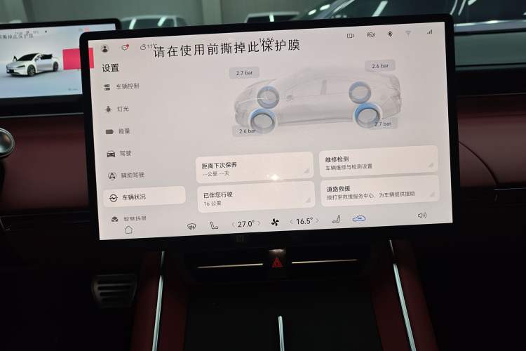 Used Hima Luxeed S7 2024 Pro Model
