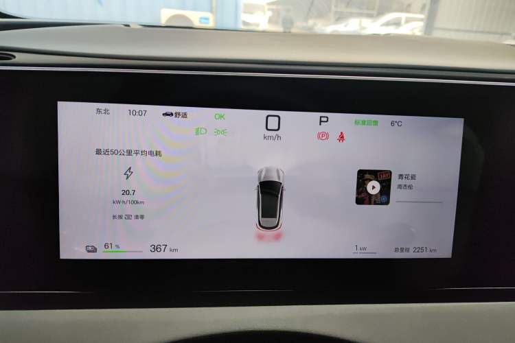 Used BYD Sealion 06 New Energy 
