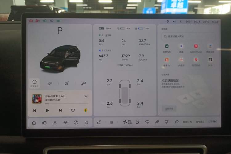 Used Li Auto L7 2023 Pro Model
