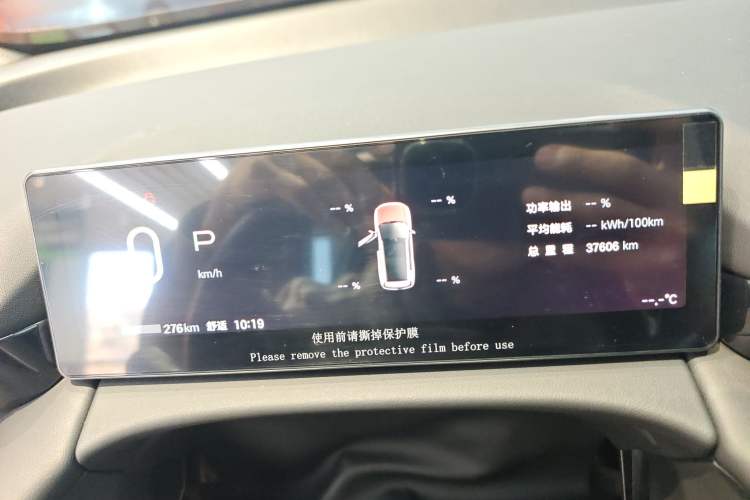 Used AION V 2024 Aion Tyrannosaurus 650 Smart Premium Edition
