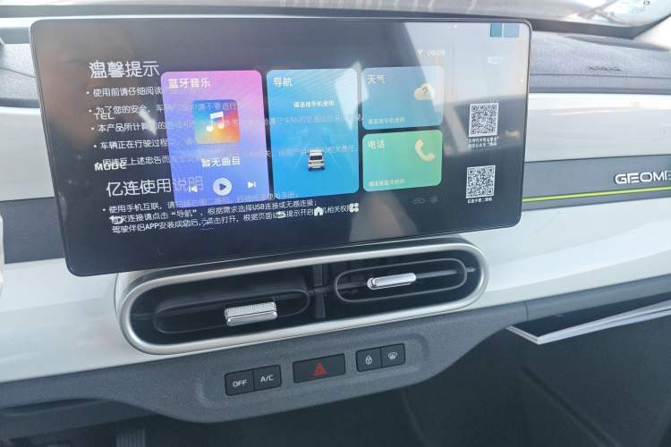 Used  Panda 2025 210 km – Yuanqi Bear
