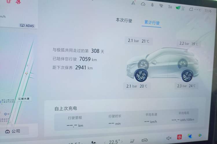 Used ARCFOX Alpha T5 2025 520 MAX
