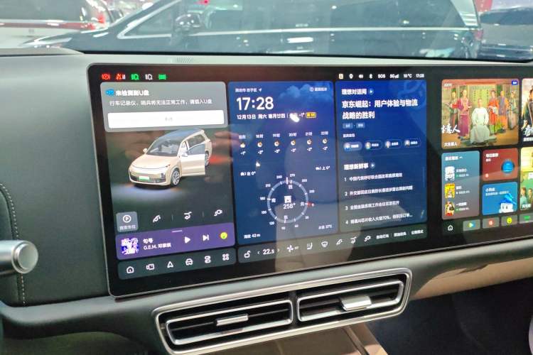 Used Li Auto L9 2024 Ultra Model
