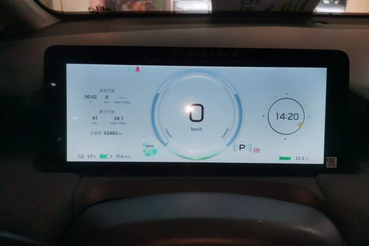 Used AION Y 2023 Plus 510 Enjoy Edition
