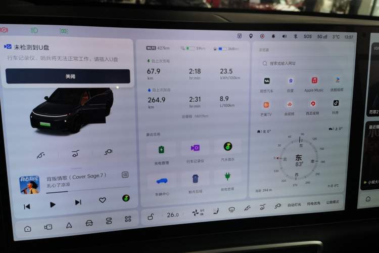 Used Li Auto L9 2025 Ultra Smart Refreshed Edition