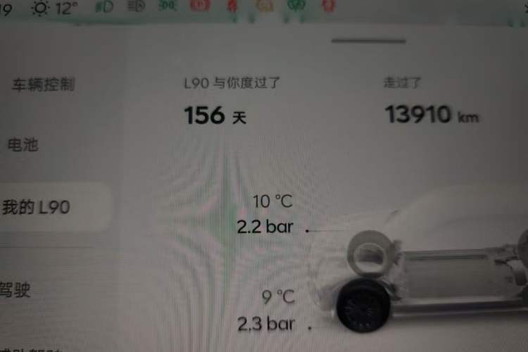 Used ONVO Luxeed L90 