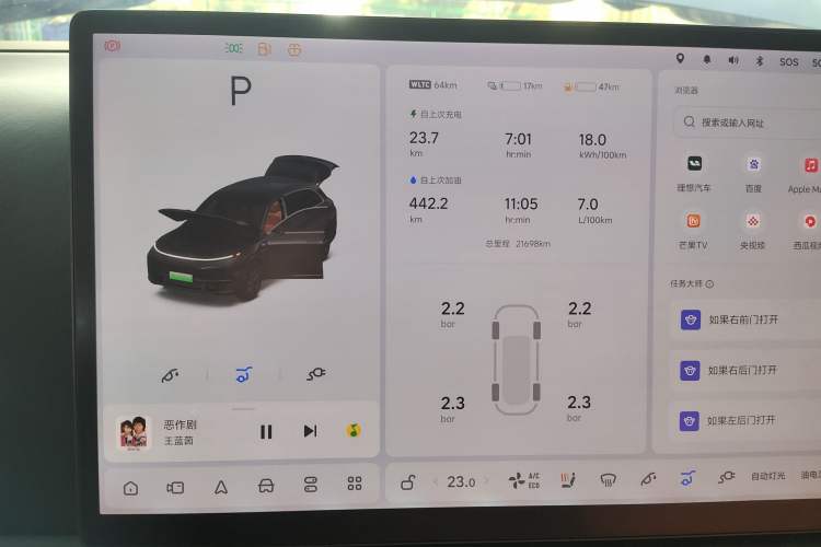 Used Li Auto L7 2023 Pro Model
