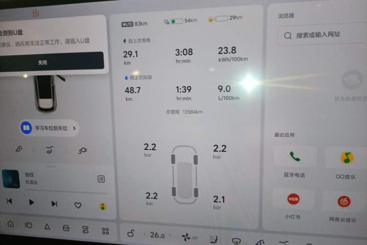 Used Li Auto L6 2024 Max
