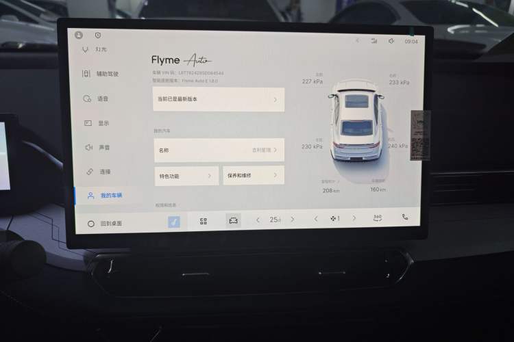 Used Geely Auto Preface 2025 Dongfang Yao 1.5TD Kunlun Edition