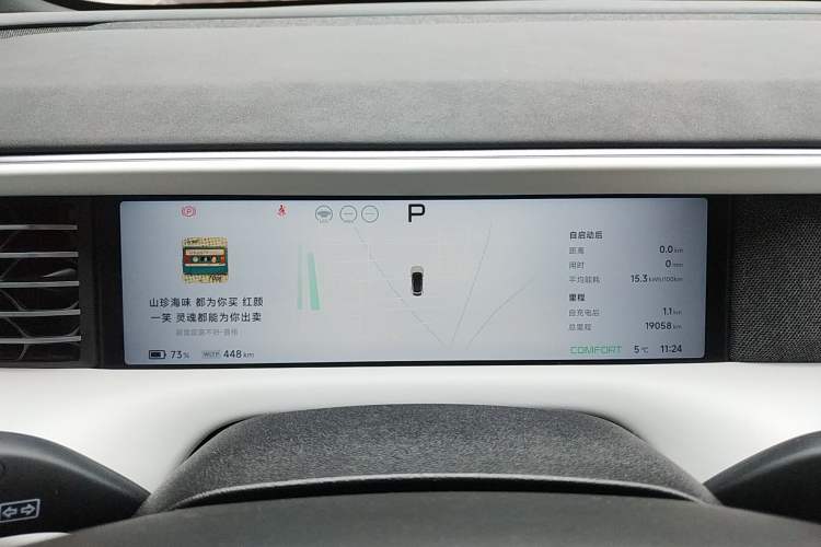 Used XPeng G6 2023 755 Ultra-Long Range Pro