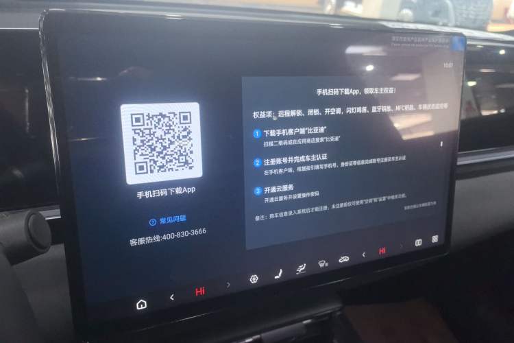 Used BYD Seal 2025 650 Zhihang Edition