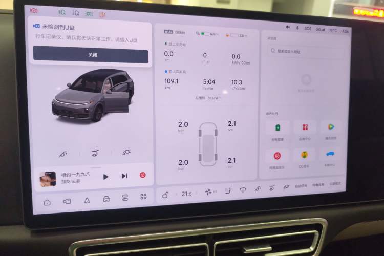 Used Li Auto L7 2023 Max model
