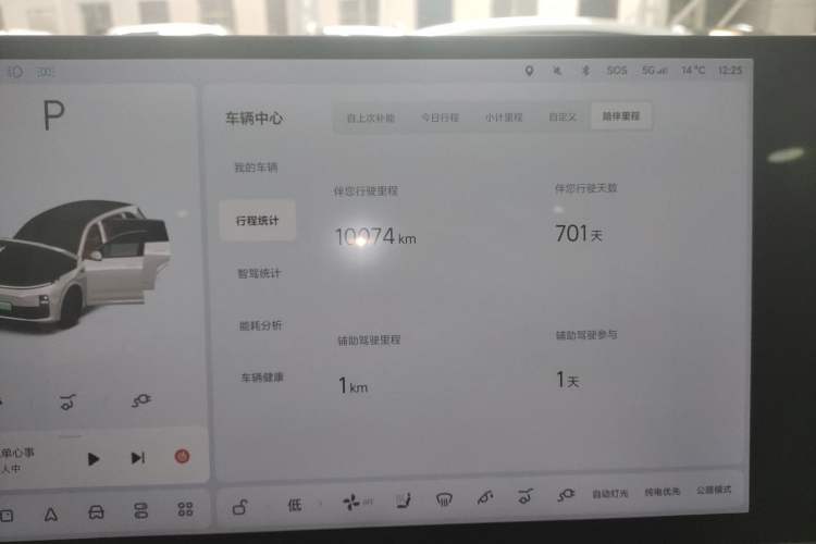 Used Li Auto L7 2023 Air model
