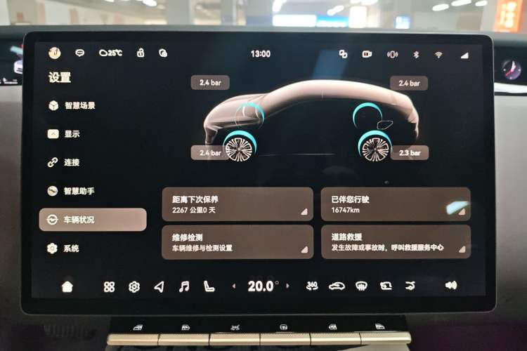 Used Avatr 12 2025 Ultra Extended-Range Edition
