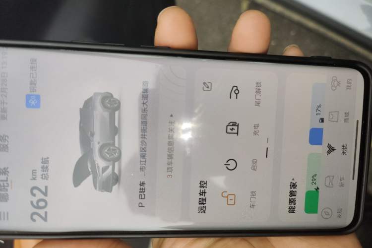 Used NETA L 2024 Extended-Range 310 Flash-Charge Edition
