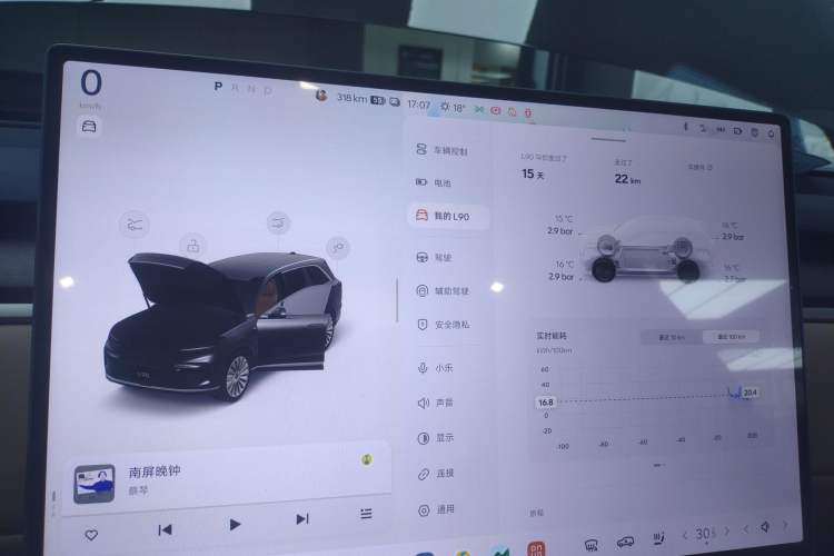 Used ONVO Luxeed L90 