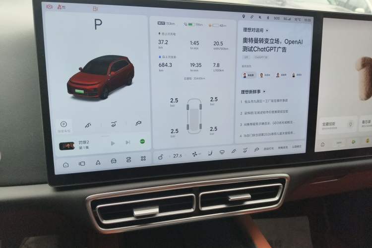 Used Li Auto L7 2023 Max model
