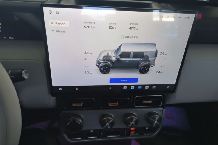 Used iCAR V23 2026 Model 550 Two-Wheel Drive Super Sports Edition
