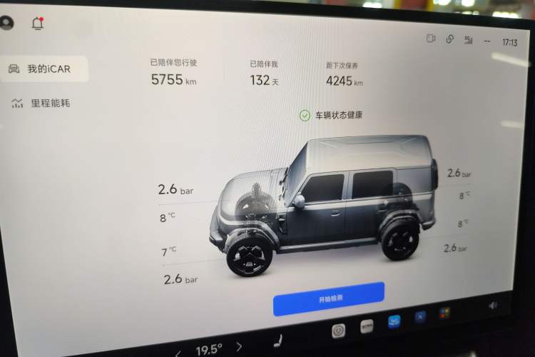 Used iCAR V23 2026 Model V23S 501 Four-Wheel Drive Peak Performance Edition
