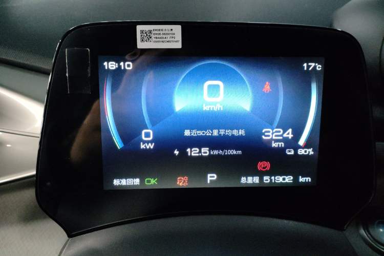 Used BYD Dolphin 2021 405 km Fashion Edition
