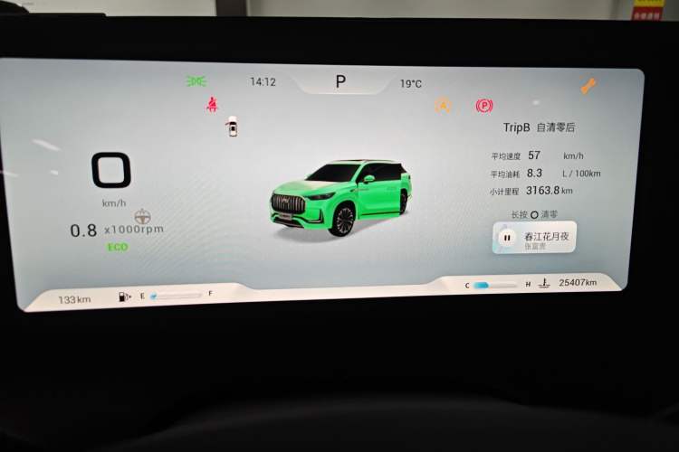 Used Chery Tiggo 9 2023 2.0T Dual-Clutch Two-Wheel Drive Luxury Edition 7 Seats
