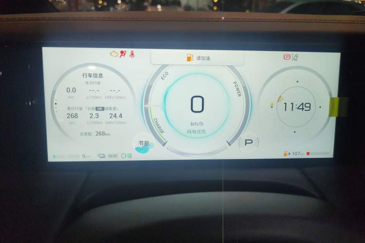 Used GAC Trumpchi E9 2025 E9 Superfast Charging Deluxe Edition